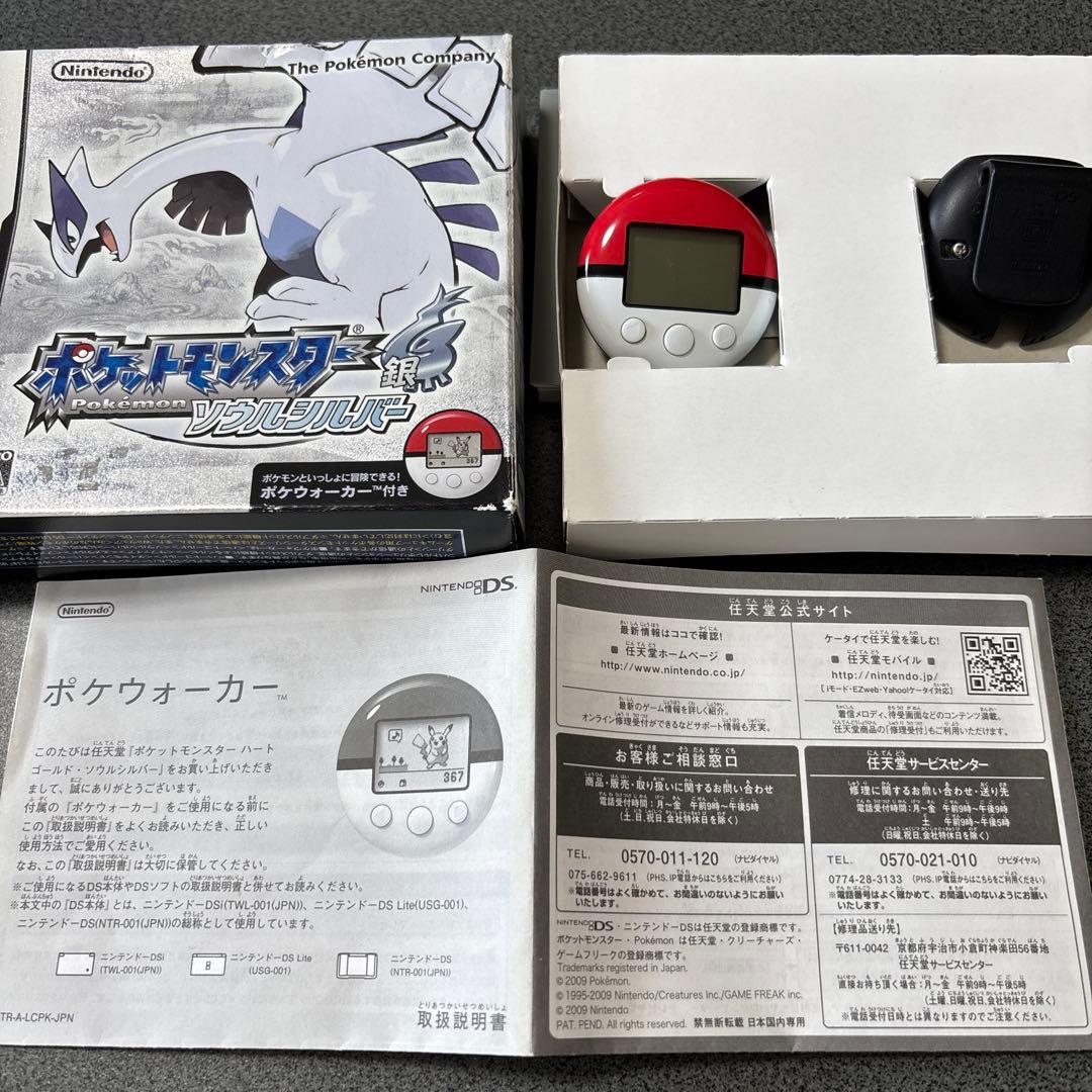 ポケウォーカー】ポケモンソウルシルバー付属品/取説あり/電池交換済み