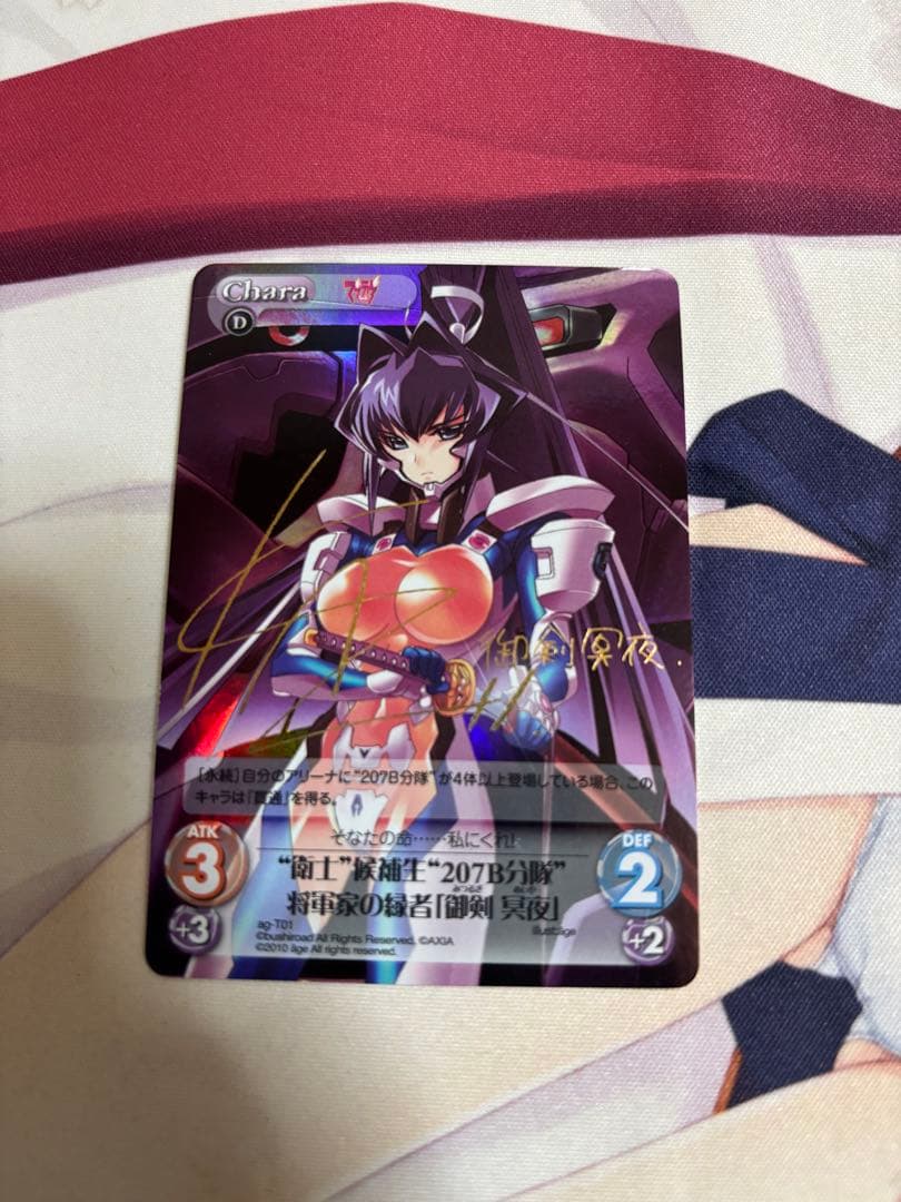 chaos tcg 御剣冥夜　サイン chaos tcg 御剣冥夜 サイン chaos tcg 御剣冥夜 サイン ChaosTCG