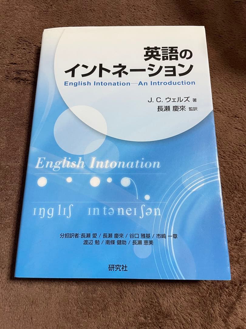 英語のイントネーション - J.C. ウェルズ著 41f4yDpkS1L._AC_UF350,