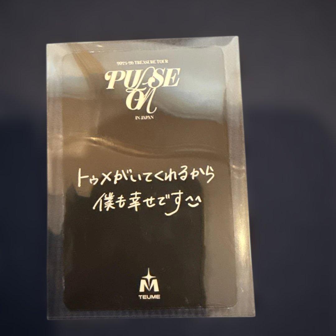 TREASURE アサヒ 京王アリーナ メンシプ 特典 トレカ とぅめカード