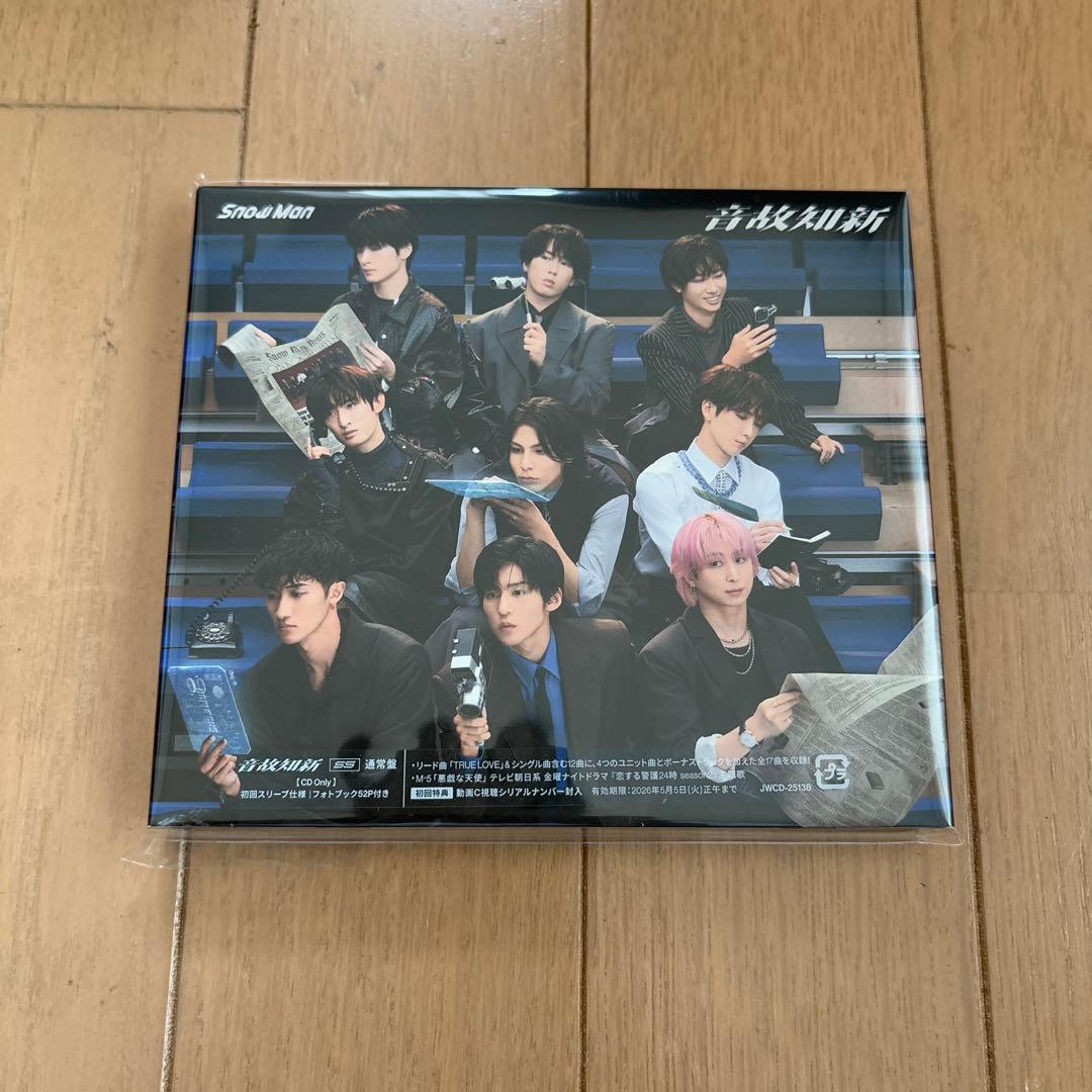 Snow Man 音故知新 3形態 特典付き - メルカリ