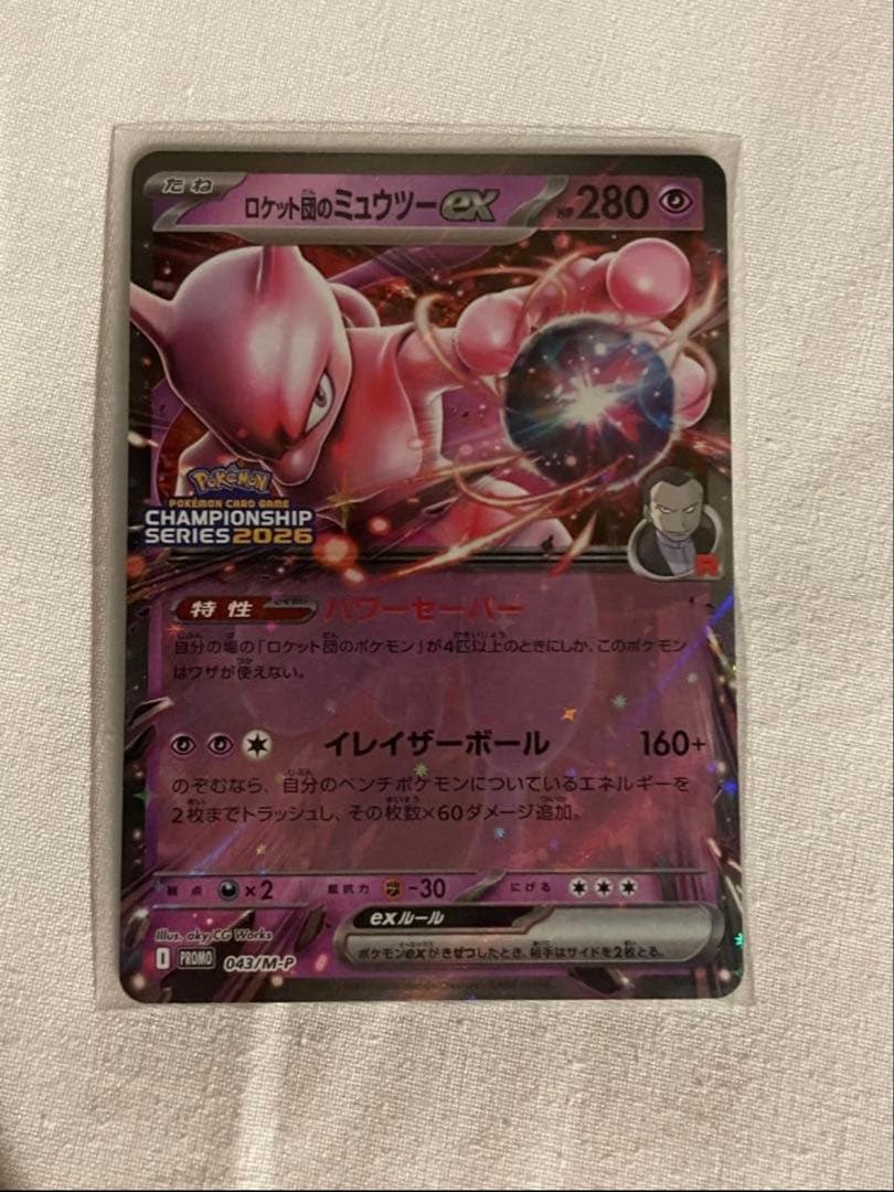 ロケット団のミュウツーex プロモ CL愛知 - メルカリ