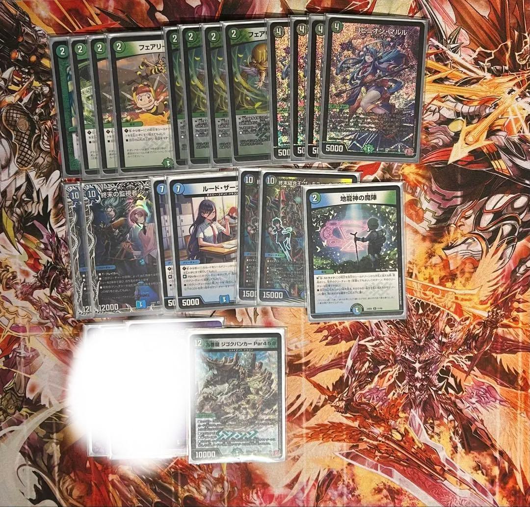 デュエルマスターズ アナカラーマルル デッキパーツ - メルカリ