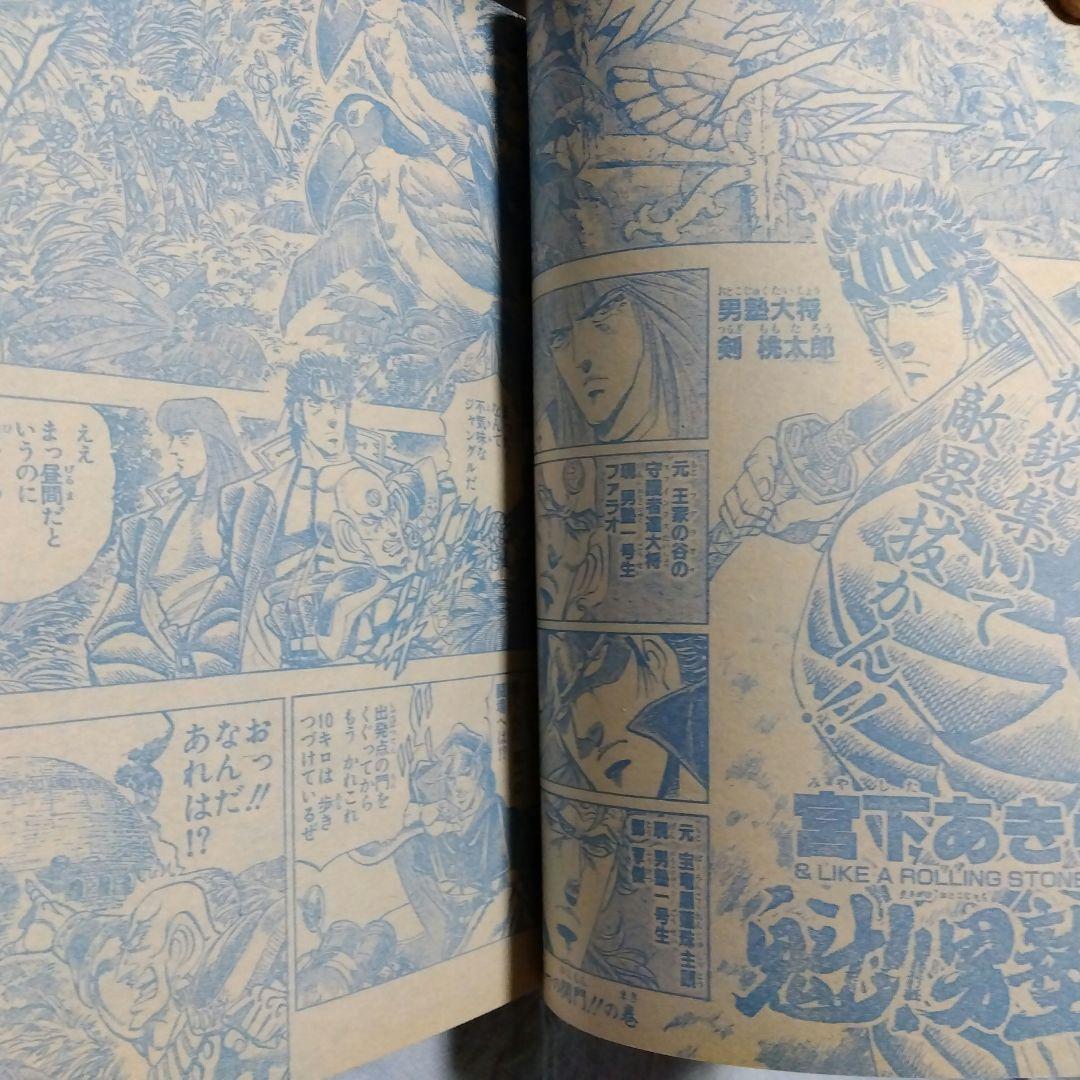 週刊少年ジャンプ 37号 1990年 当時物 - メルカリ