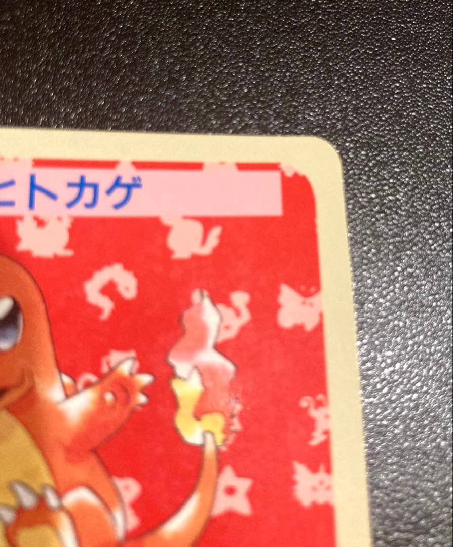 激レア‼️ 【美品】トップサン リザードン リザード ヒトカゲ エラー青