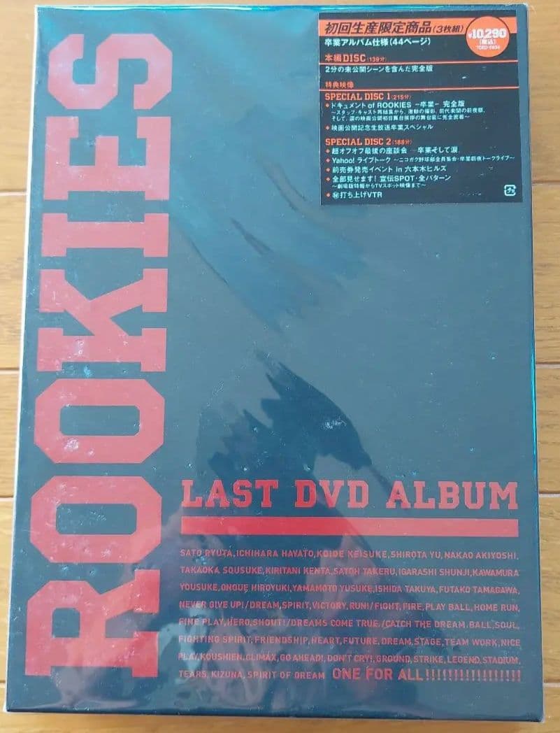 ROOKIES(ルーキーズ)-卒業- LAST DVD ALBUM('09映画… - メルカリ