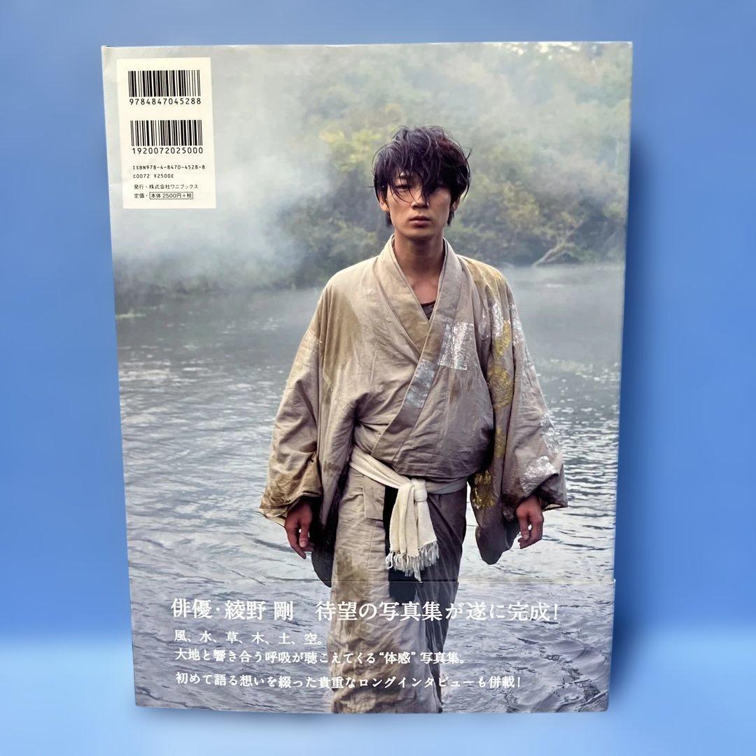 初版・帯付】胎響 綾野剛 写真集 - メルカリ