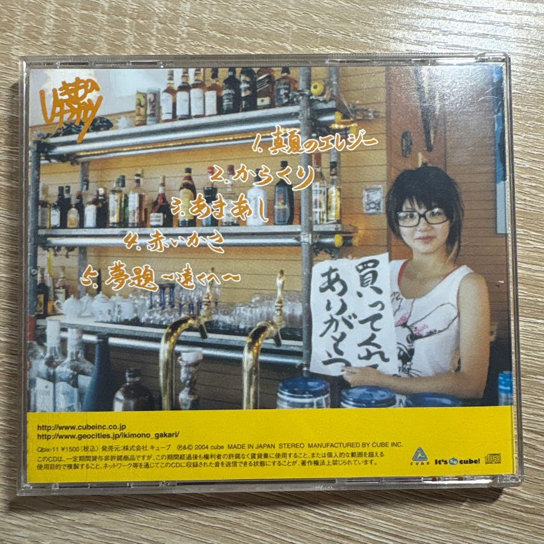 いきものがかり 2ndアルバム 七色こんにゃく - メルカリ