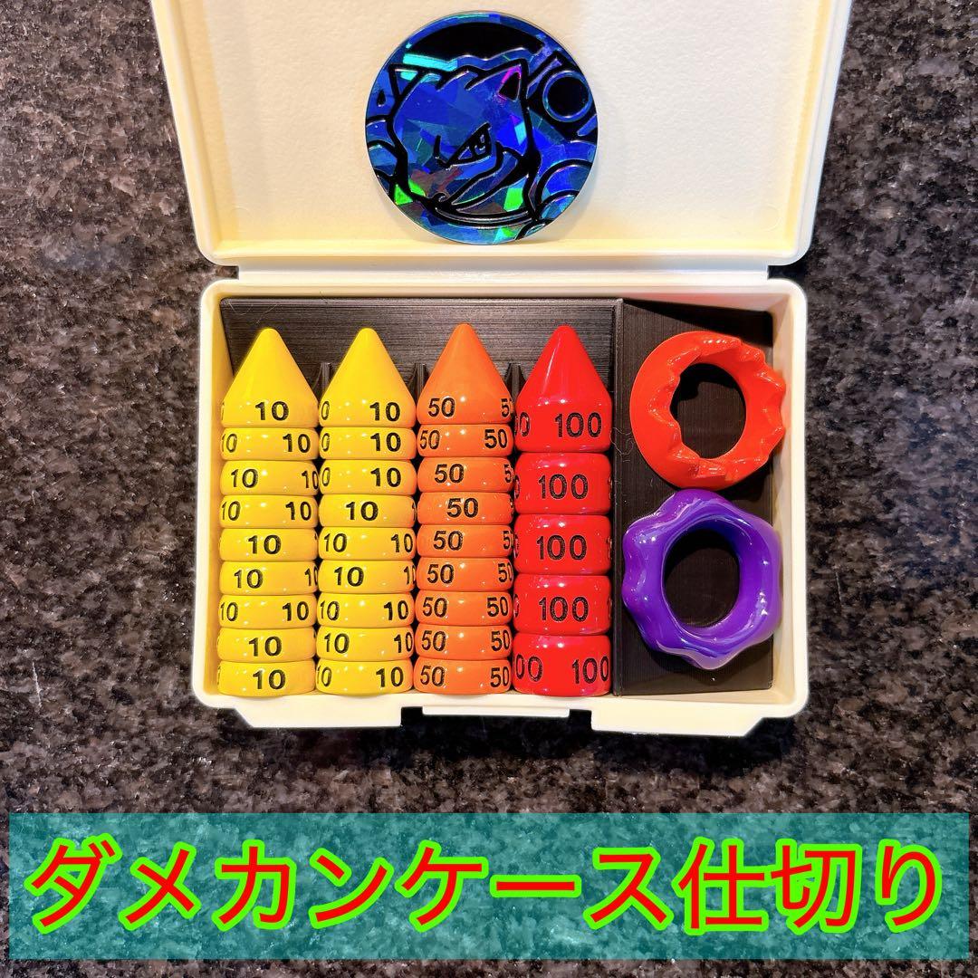 ダメカンケース仕切りクラシック用 ダメカン ポケカ ポケモンカード