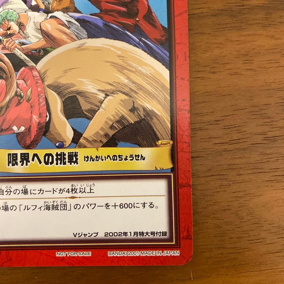 プロモ ワンピース カードダス ハイパーバトル H-VJ1 - メルカリ