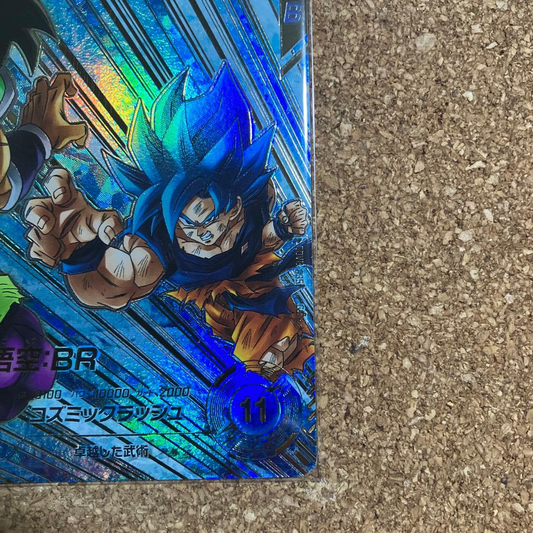 ドラゴンボールスーパーダイバーズ SDV8-035 孫悟空:BR パラレル