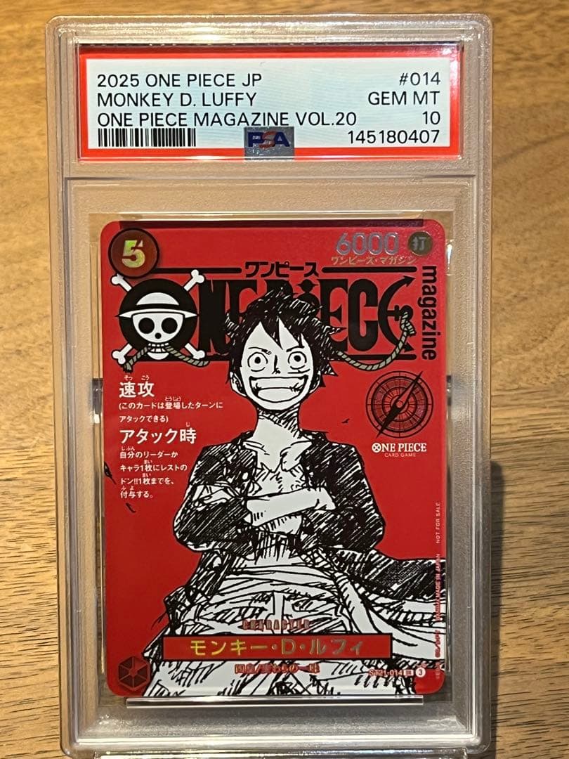 【PSA10】ワンピースマガジン 20号付録 モンキー·D·ルフィ プロモ ワンピースマガジン 20号付録 モンキー·D·ルフィ PSA10 プロモ - メルカリ