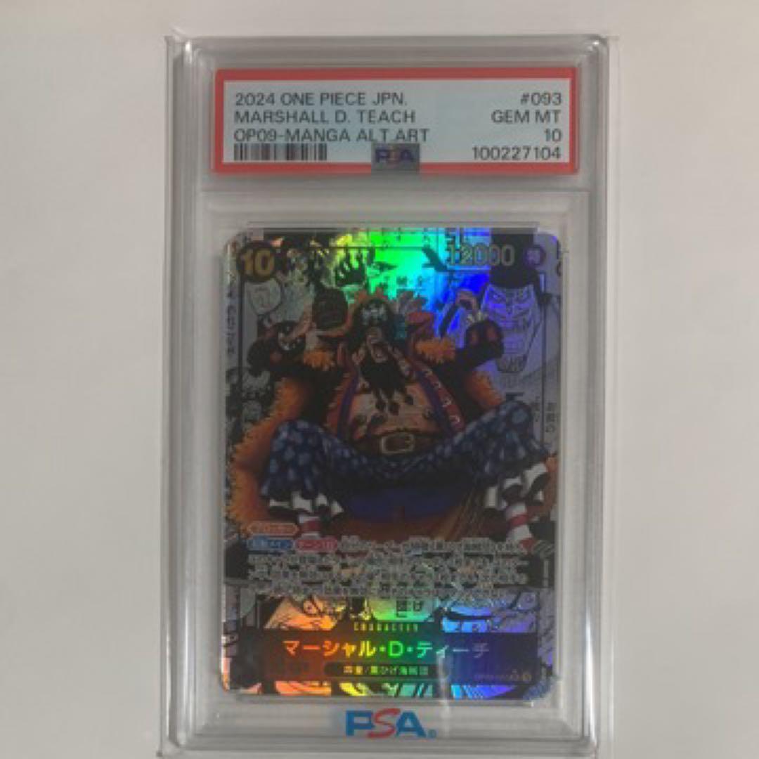 PSA10】マーシャル・D・ティーチ (黒ひげ)コミパラ OP09-093 - メルカリ