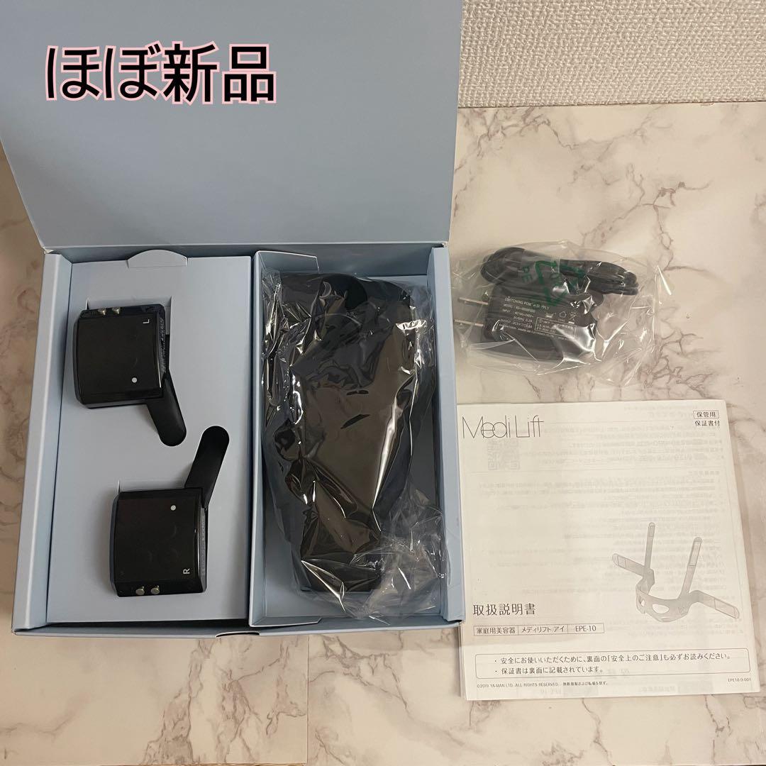 ほぼ新品 YA-MAN Medi Lift メディリフトアイ EPE-10 楽天市場】【正規品取扱店】YA-MAN ヤーマン メディリフト アイ