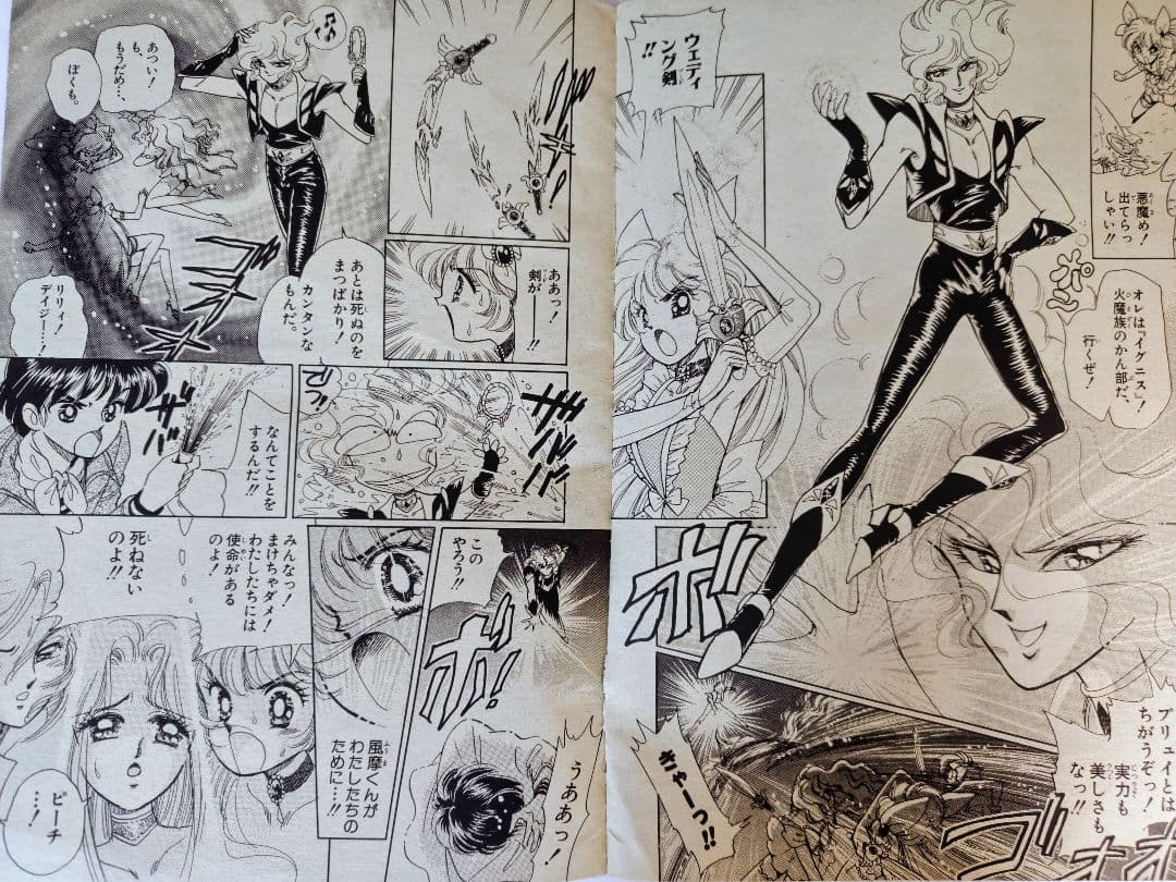 愛天使伝説ウェディングピーチ 藤井みどり - メルカリ