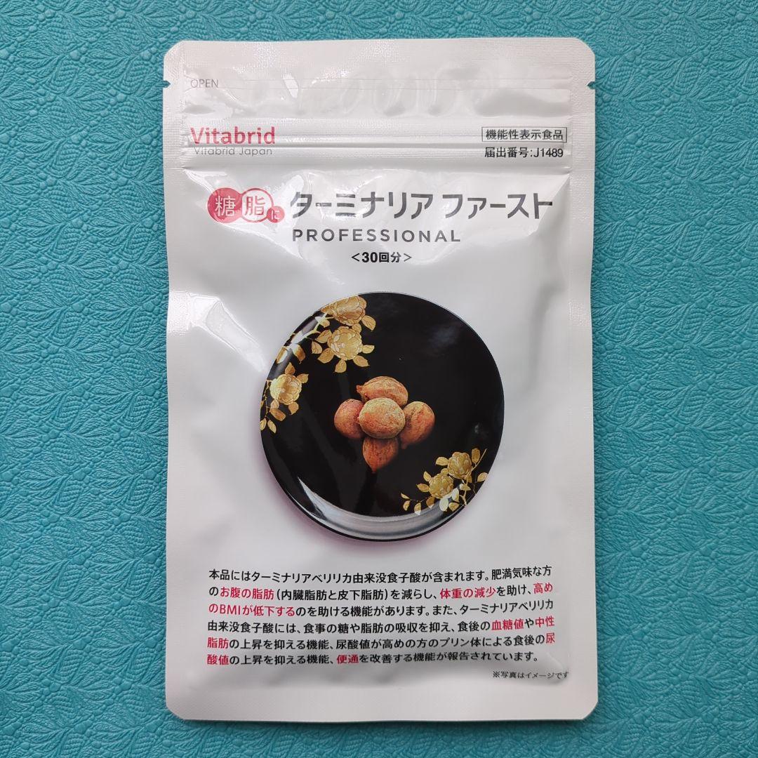 新品未開封 ターミナリアファースト 120粒 30日分 - メルカリ