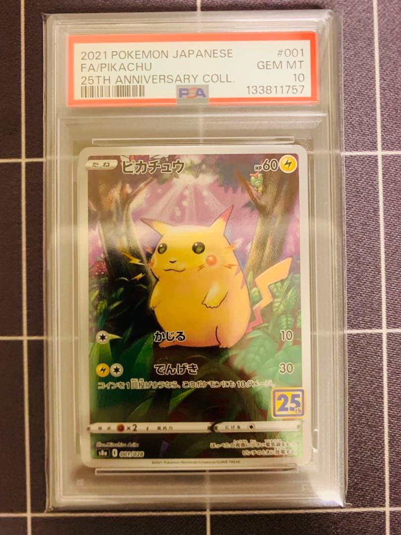 PSA10】ピカチュウ 25th anniversary s8a001/028 - メルカリ