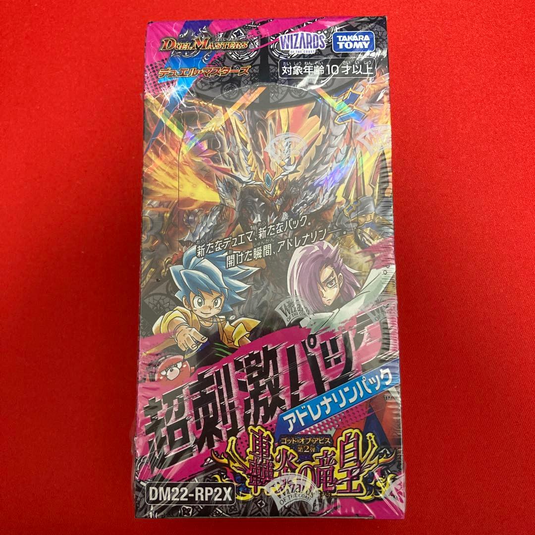 デュエルマスターズ 超刺激パック 轟炎の竜皇 未開封BOX （12） DM22-RP2X デュエル・マスターズTCG ゴッド・オブ・アビス 第2弾「轟炎