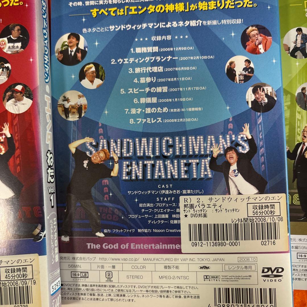 サンドウィッチマン DVD 14枚セット サンドイッチマン ライブ - メルカリ