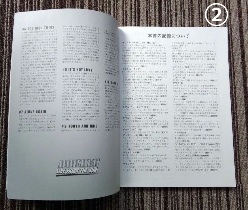 Dokken スコア レブ・ビーチ 楽譜 ドッケン Reb Beach TAB