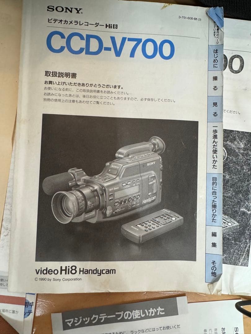 SONY CCD-V700 Hi8 ハンディカム ビデオカメラ ジャンク - メルカリ