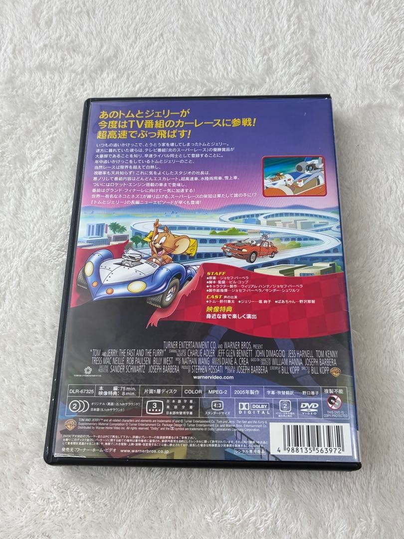トムとジェリーDVD4枚セット - メルカリ