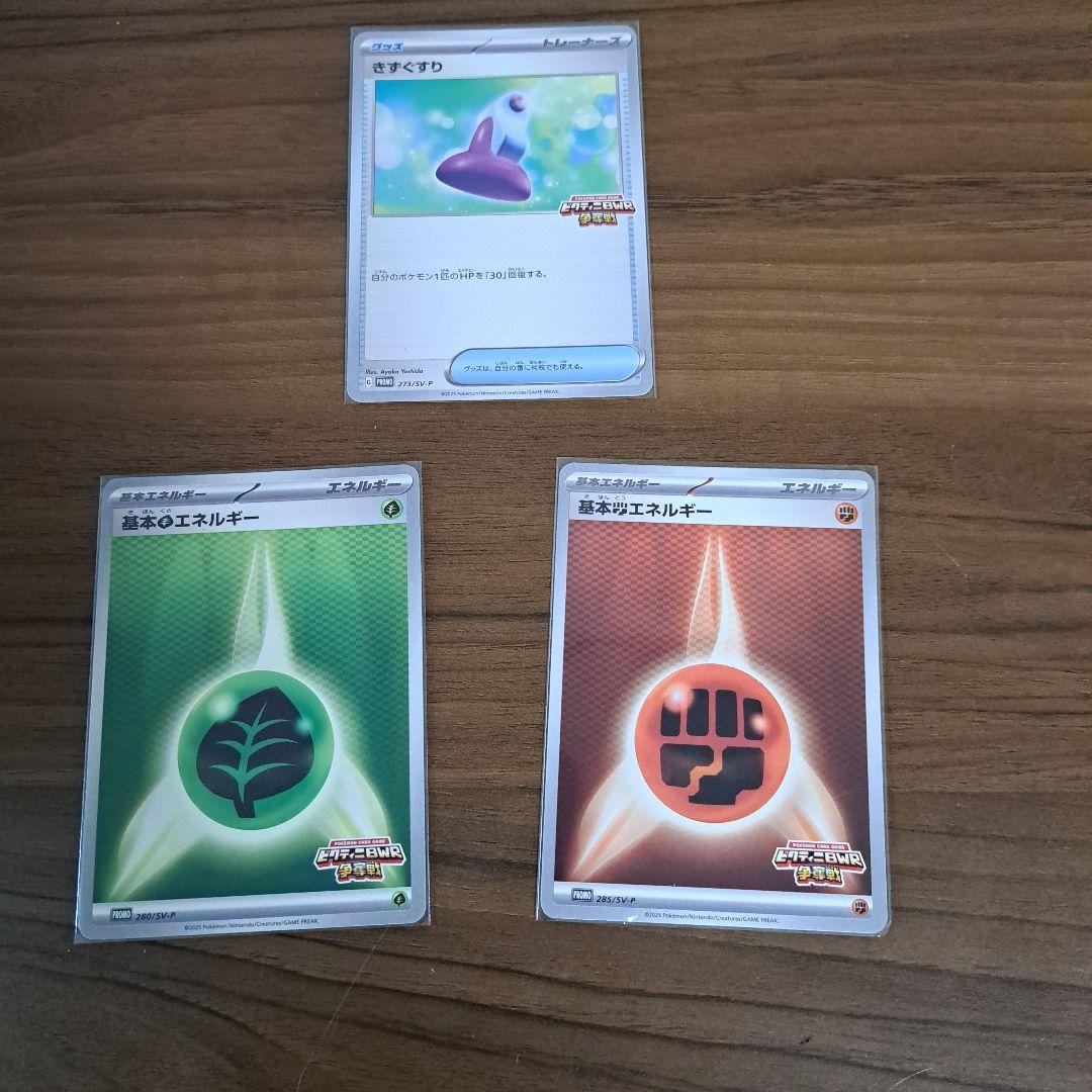 ポケモンカード ビクティニ争奪戦 3枚セット - メルカリ
