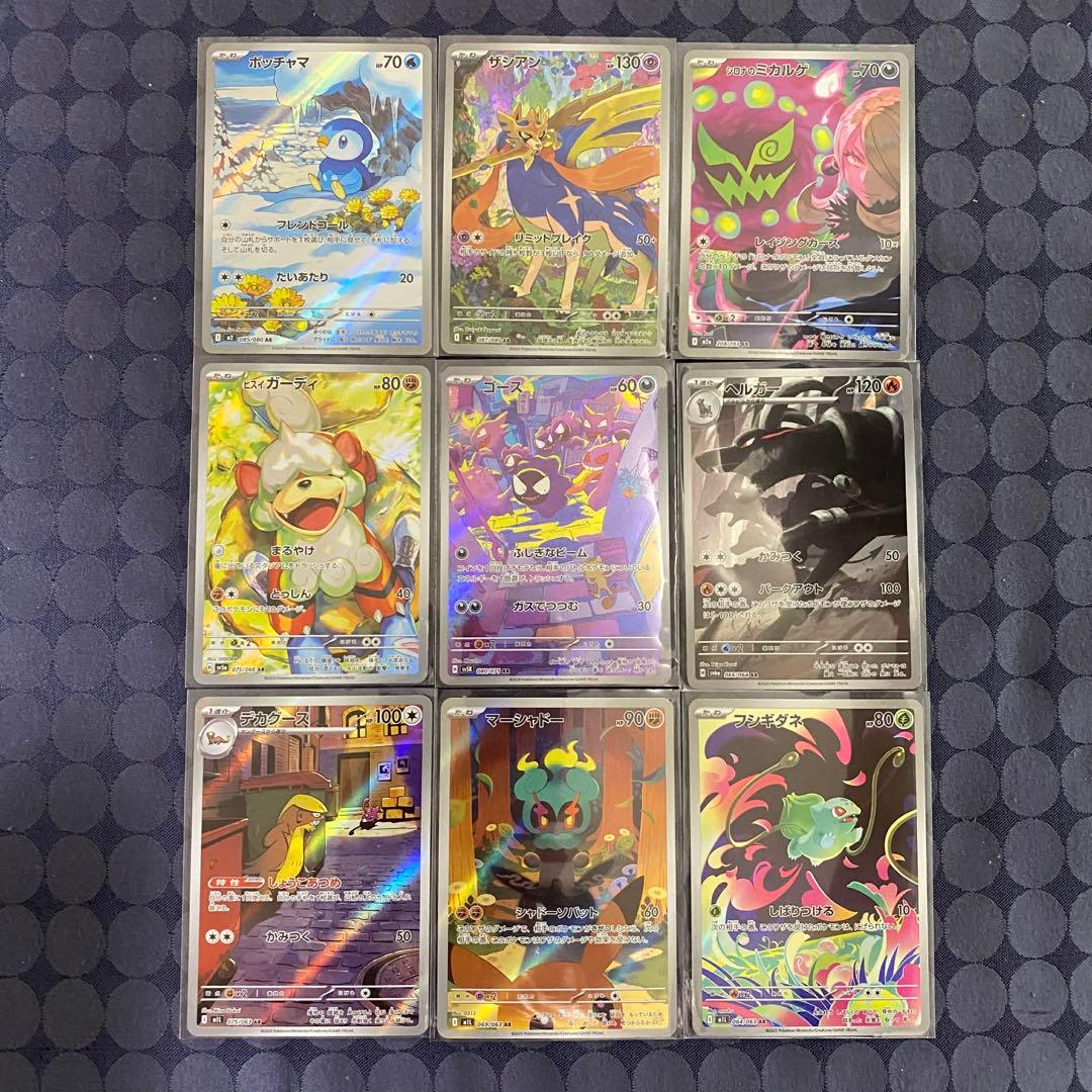 ポケモンカード ポッチャマ ゴース マーシャドー AR まとめ売り - メルカリ