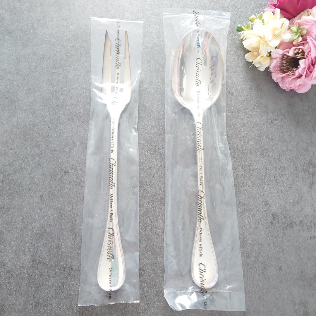 クリストフル アルビ サービングセット スタンダードフォーク 未開封 3点 クリストフル マルリー 0038 スタンダードフォーク 023 | ブランド洋食