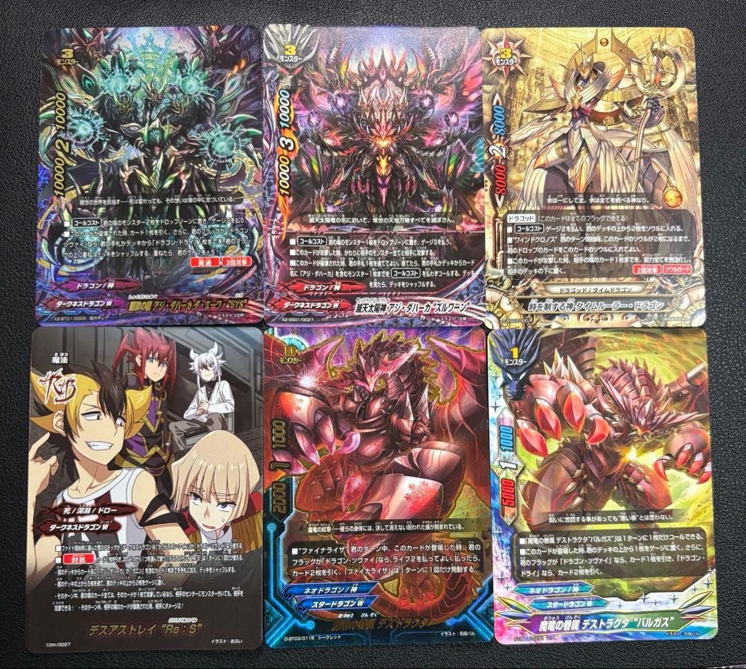 バディファイト ドラゴンツヴァイ アジダハーカ デッキ 1 - メルカリ
