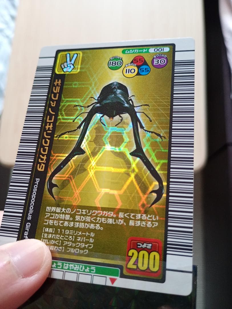 バラ売りOK！ムシキング美品ギラファノコギリまとめ売り 美品】ムシキング ギラファノコギリクワガタ - メルカリ