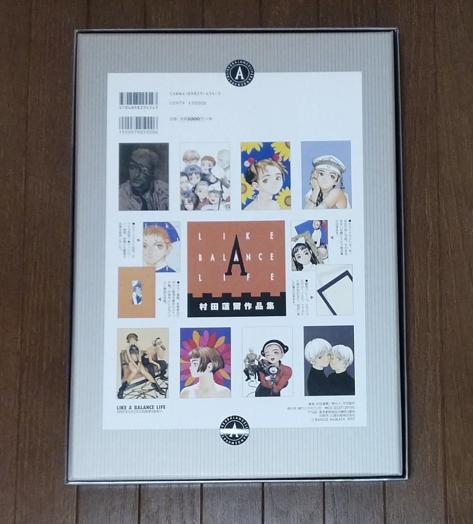 村田蓮爾画集セット LIKE A BALANCE LIFE futurhythm - メルカリ