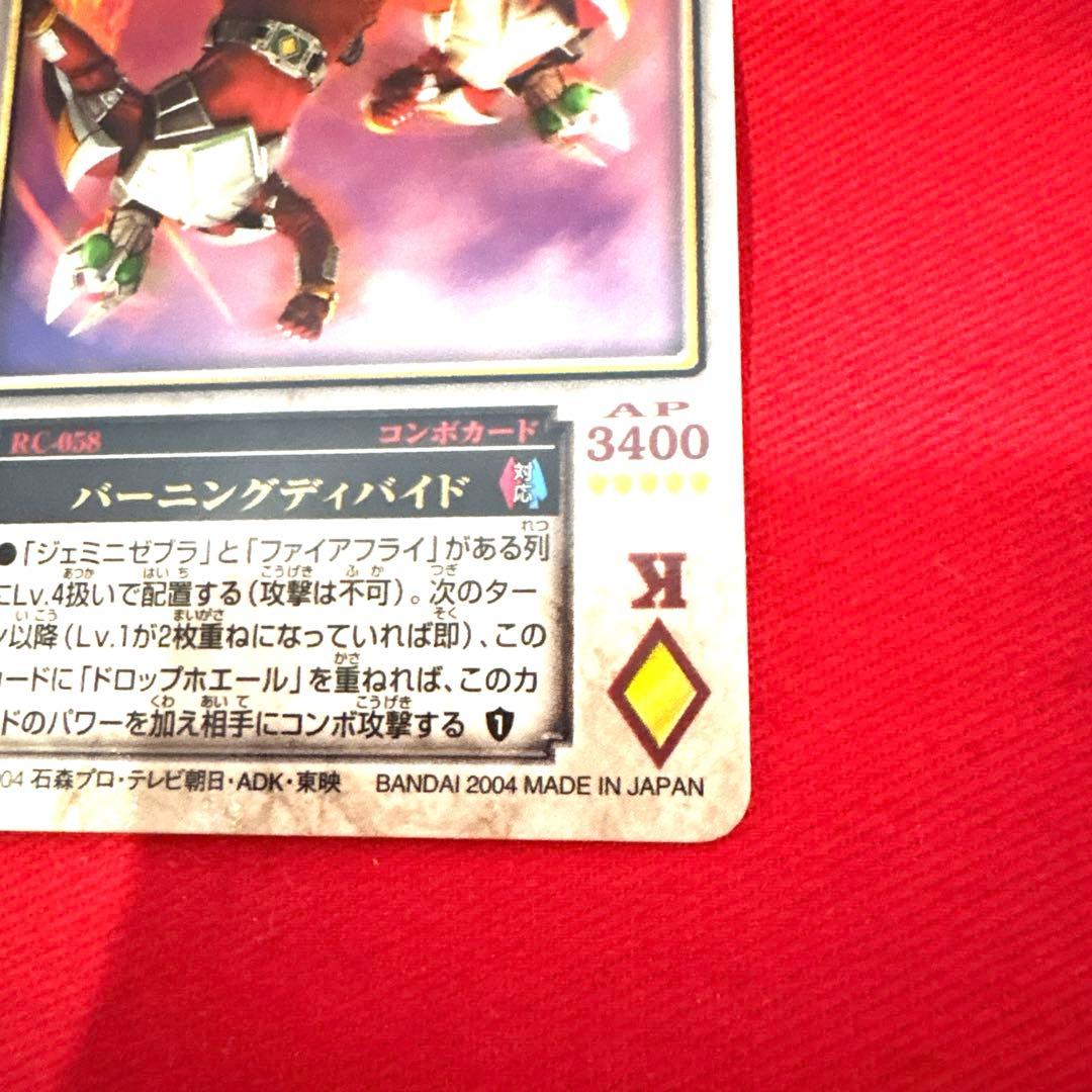 ラウズカード バーニングディバイド 仮面ライダーギャレン トレカ