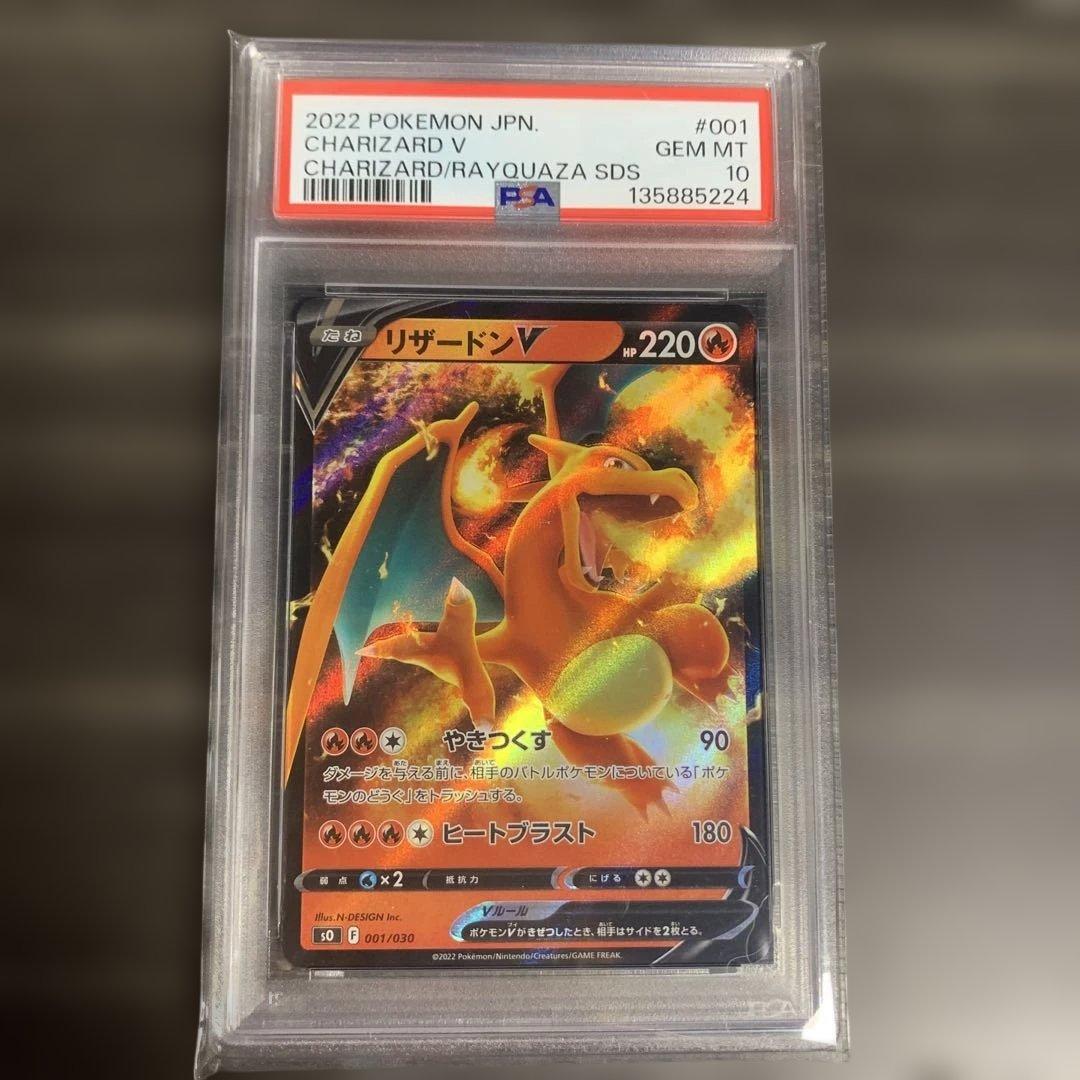 PSA10】リザードンV RR S9 スターバース 014/100 - メルカリ