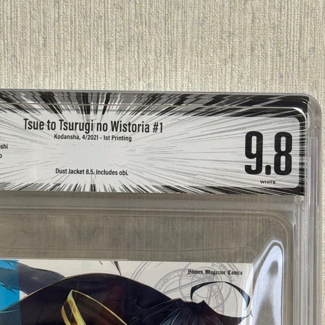 希少】杖と剣のウィストリア 1巻 初版 BGS 9.8 Wistoria - メルカリ