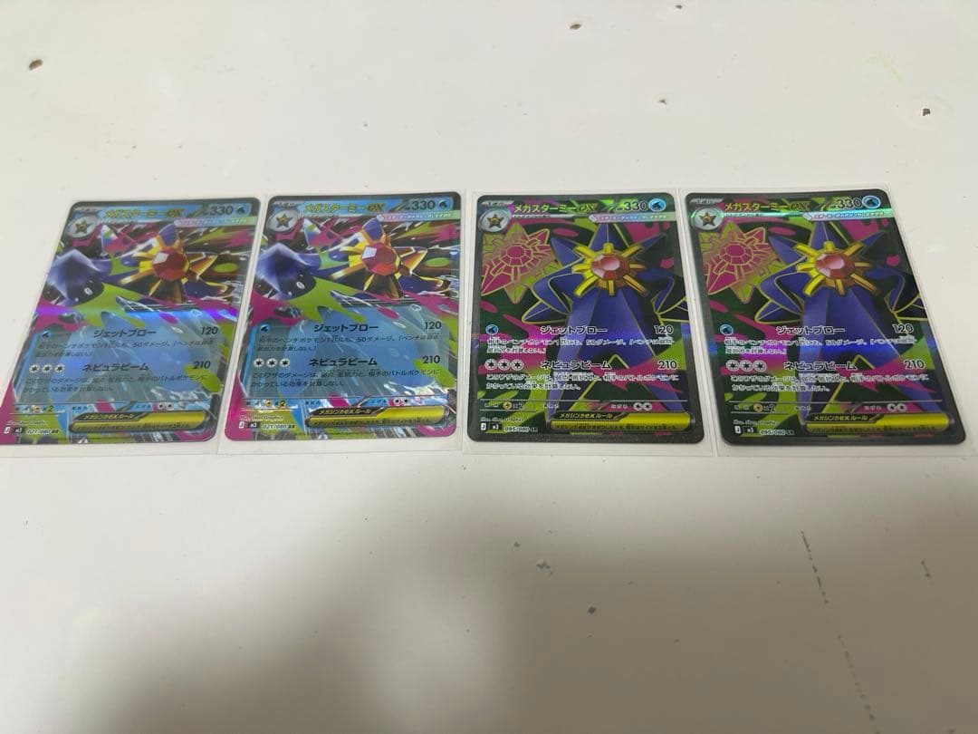 メガスターミーex sr ×2枚＋rr×2枚ポケモンカード ムニキスゼロ - メルカリ