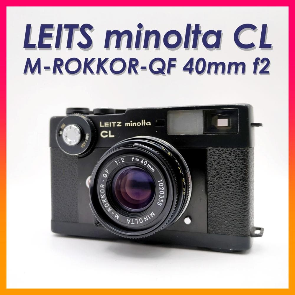 Leitz MINOLTA CL M-ROKKOR-QF 40mm f2 動作品 Leitz Minolta CL + M-Rokkor 40mm f2 – FLASHBACK CAMERA