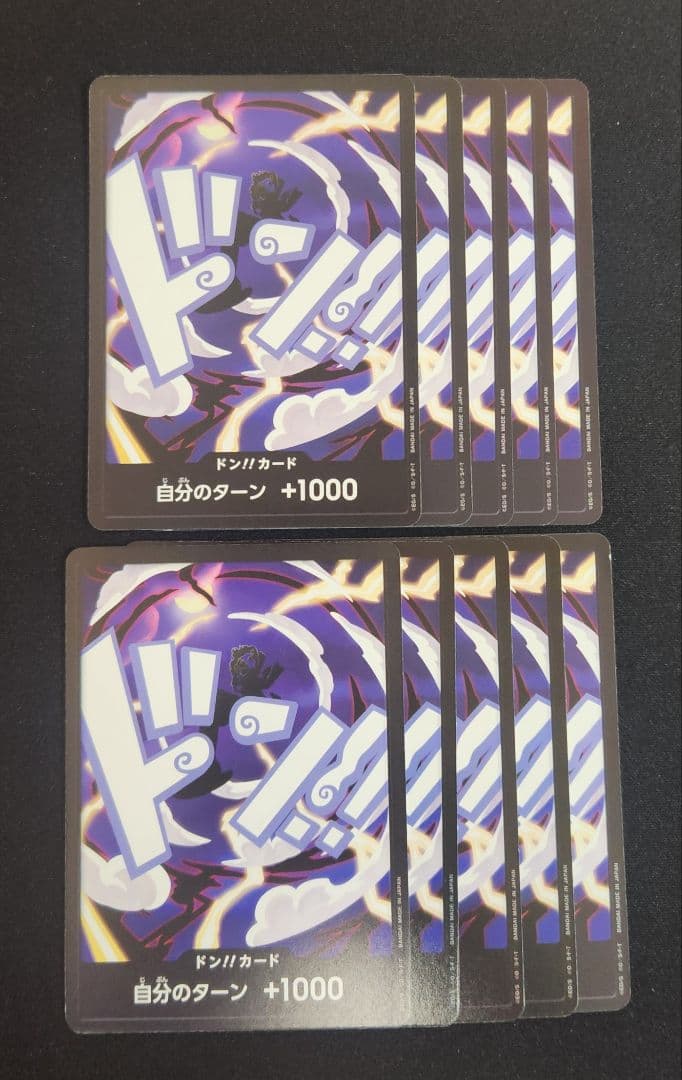 ドン!!カード ニカルフィ×10 - メルカリ