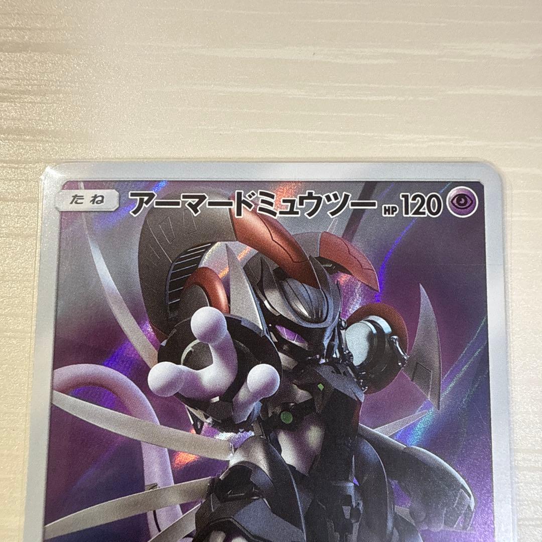 ポケモンカード アーマードミュウツー プロモ - メルカリ