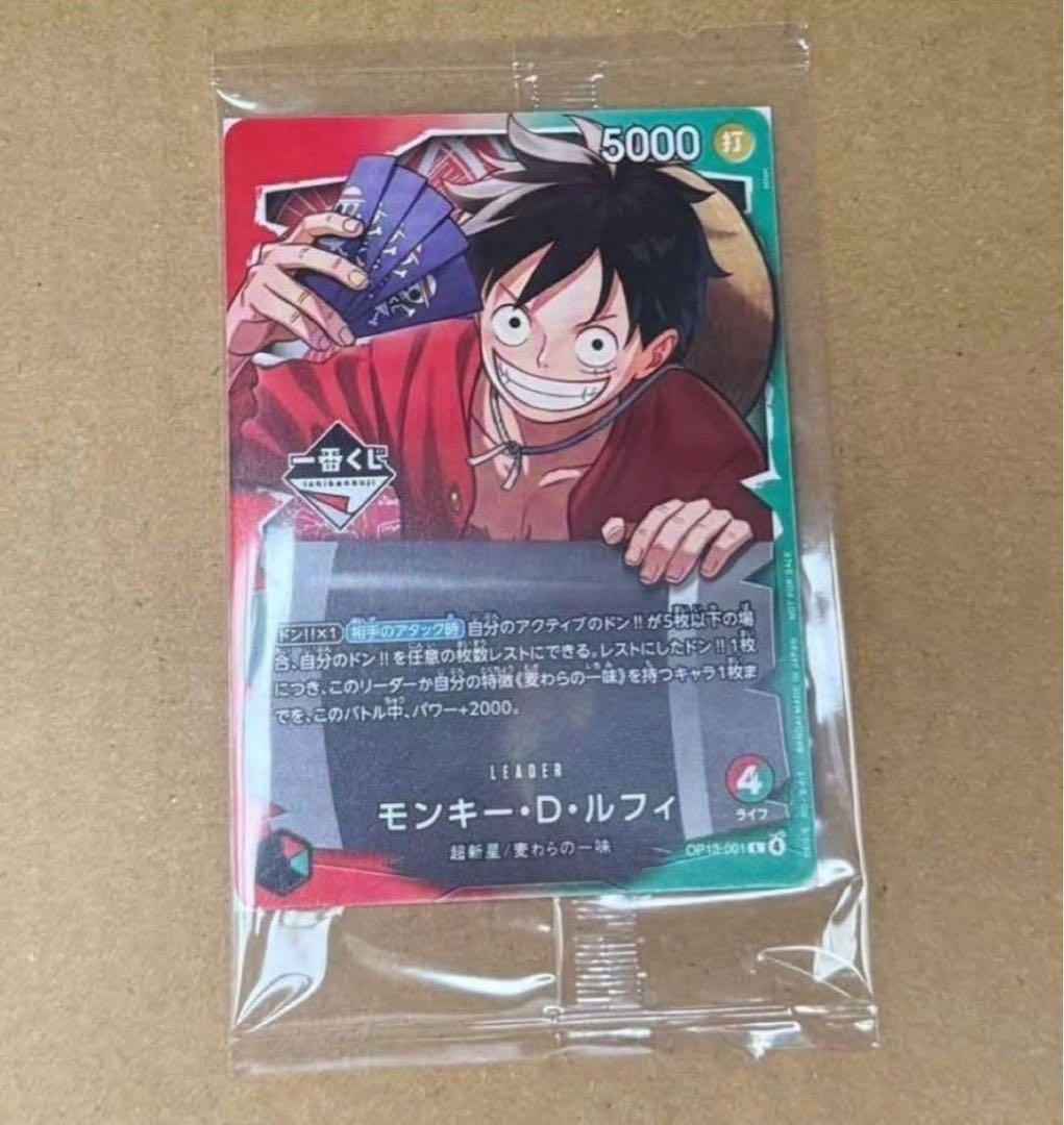 超激レア‼️】ワンピース カードゲーム 1番くじ モンキー・D・ルフィ