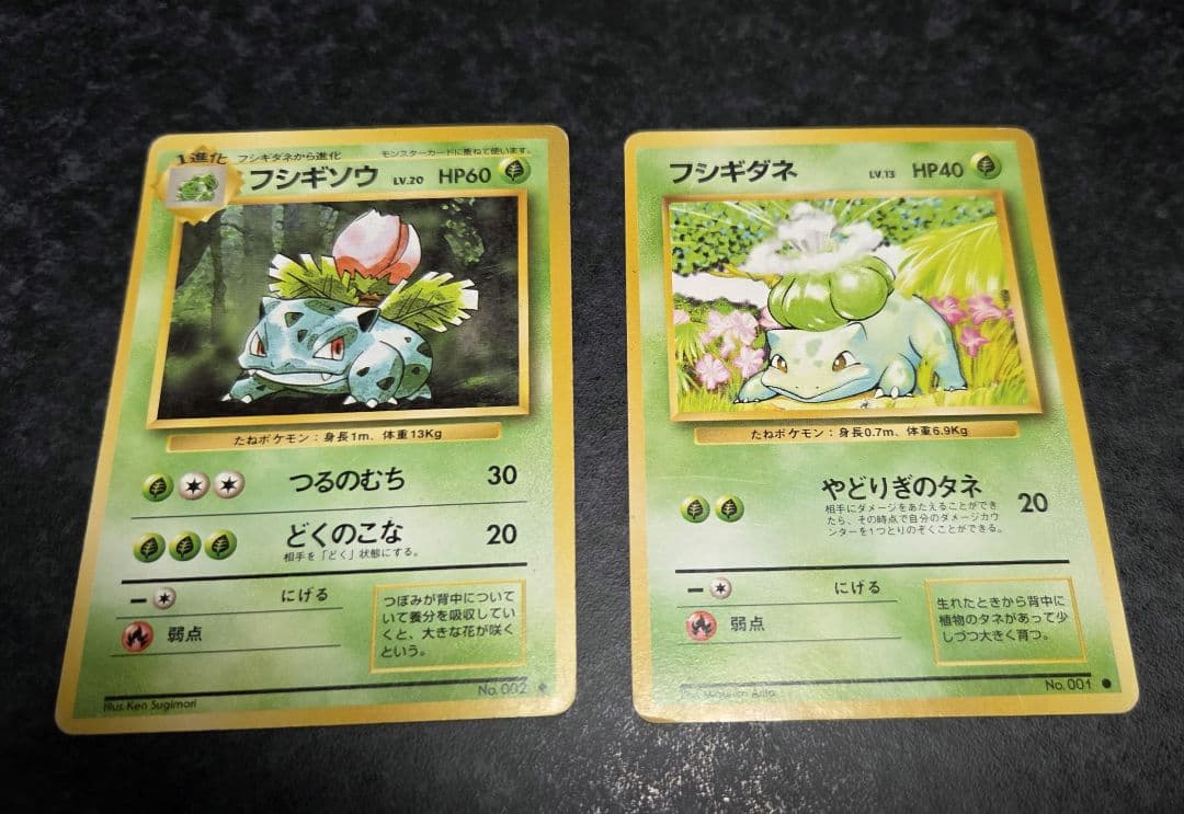 ポケモンカード 旧裏 フシギバナ No.003 第1弾拡張パック おまけ付き