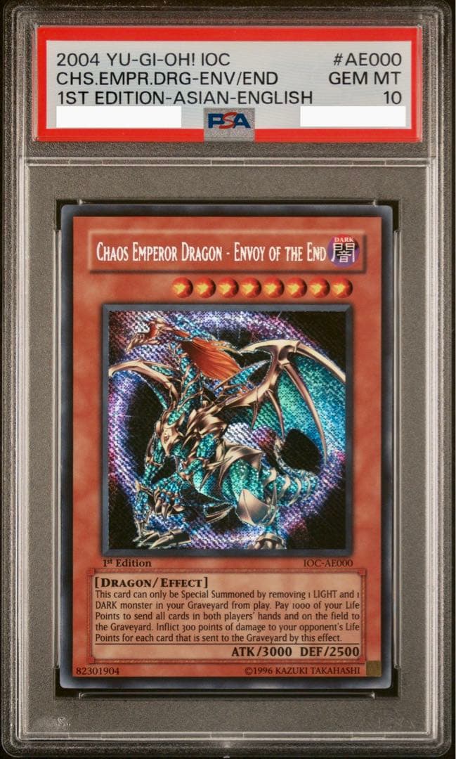 【PSA10】混沌帝龍 －終焉の使者－ 旧アジア 遊戯王 シークレットレア ☆旧アジア☆混沌帝龍終焉の使者【シークレット】{IOC-AE000