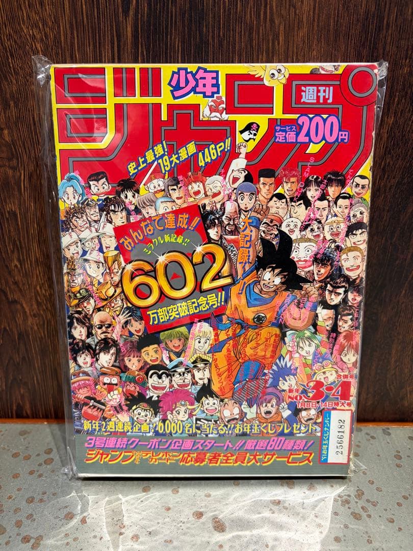 週刊少年ジャンプドラゴンボール - メルカリ