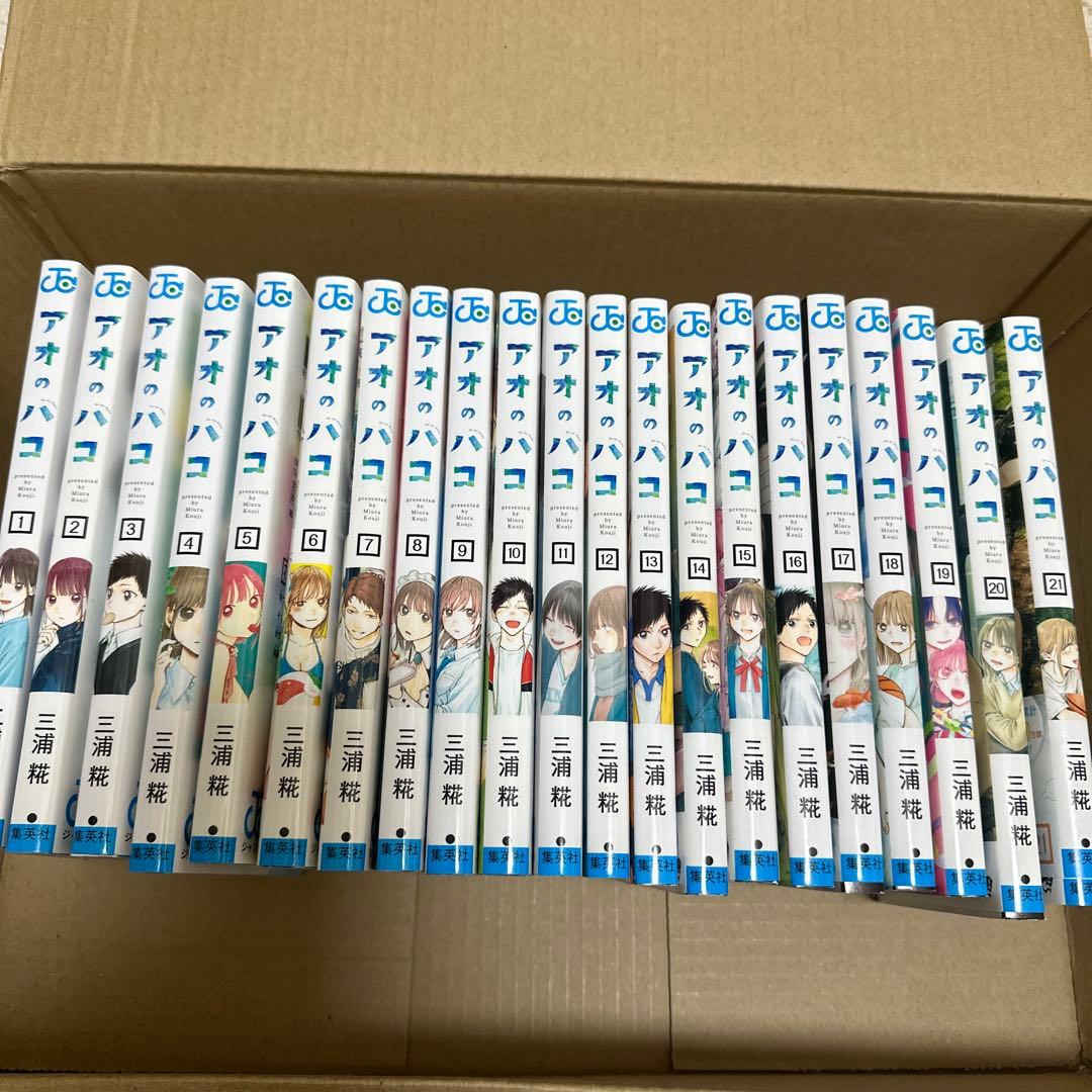 アオのハコ 1~21巻 アオのハコ 21／三浦 糀 | 集英社 ― SHUEISHA ―