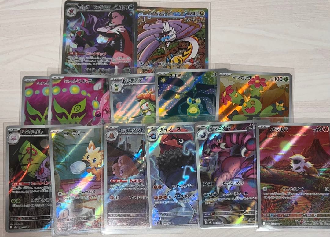 ポケカ SAR AR まとめ売り 計13枚 - メルカリ