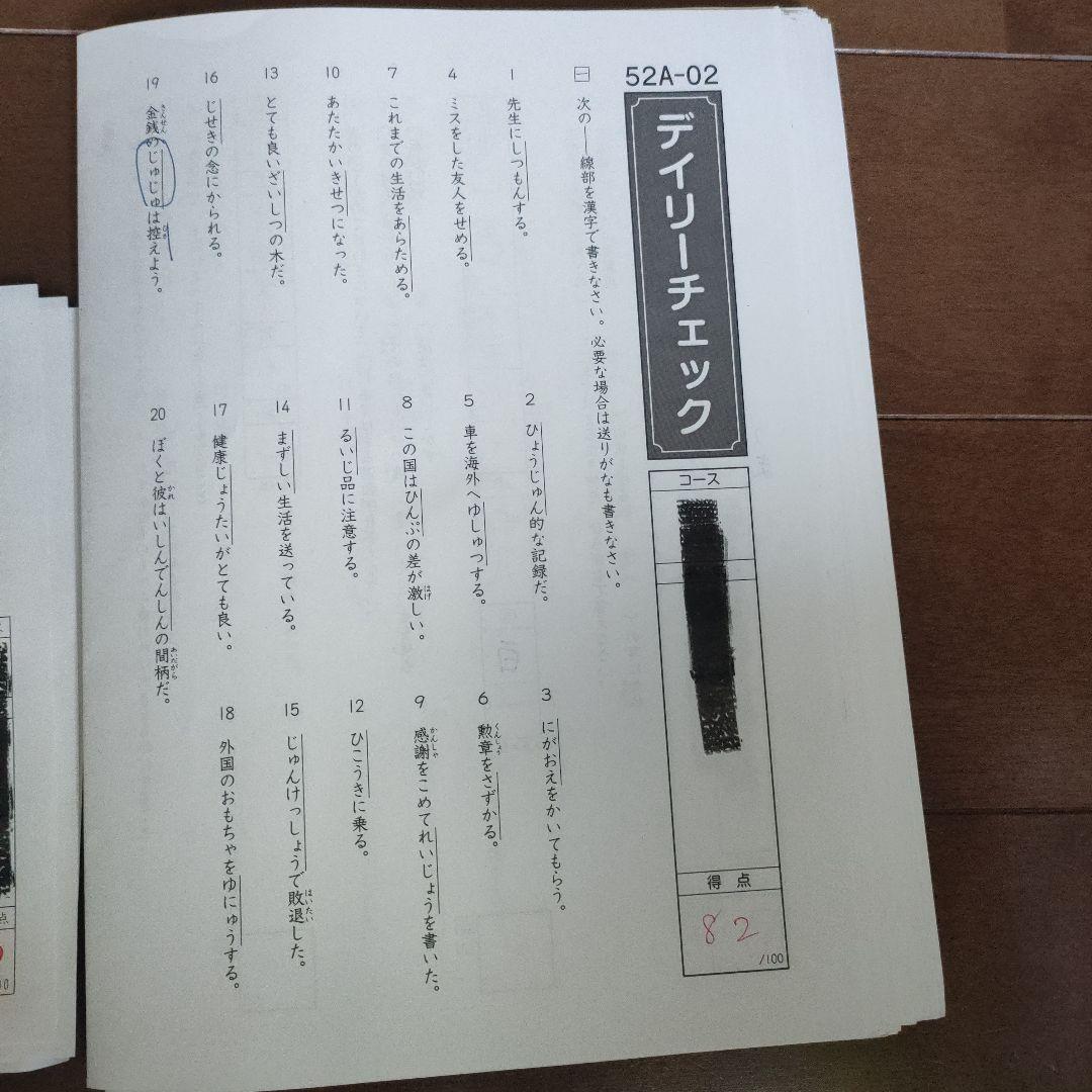 SAPIX 小学5年 国語 デイリー&春期＆夏期＆冬期セット 2022年度版