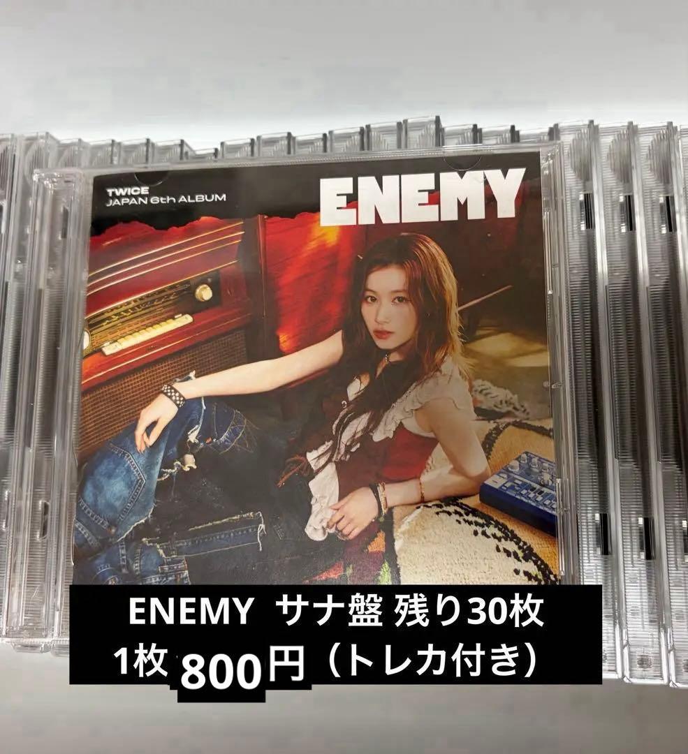 TWICE ENEMY サナ盤 さな SANA トレカ付き - メルカリ