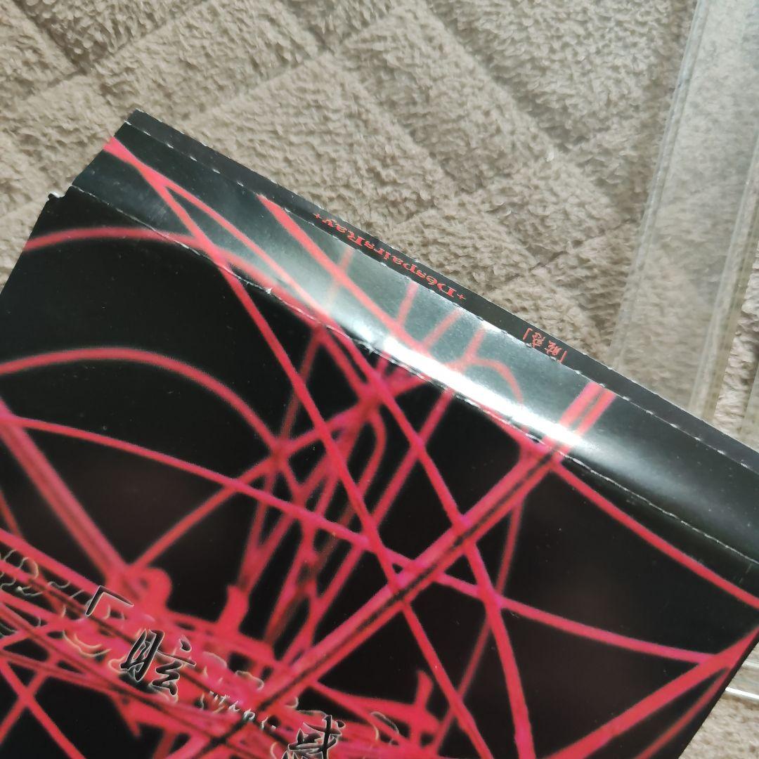 D'espairs Ray - 眩惑 CD ディスパーズレイ ヴィジュアル系 - メルカリ