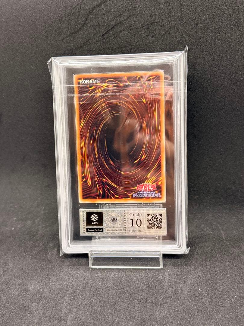 青眼の白龍 スタンプエディション プリズマ ARS10 - メルカリ