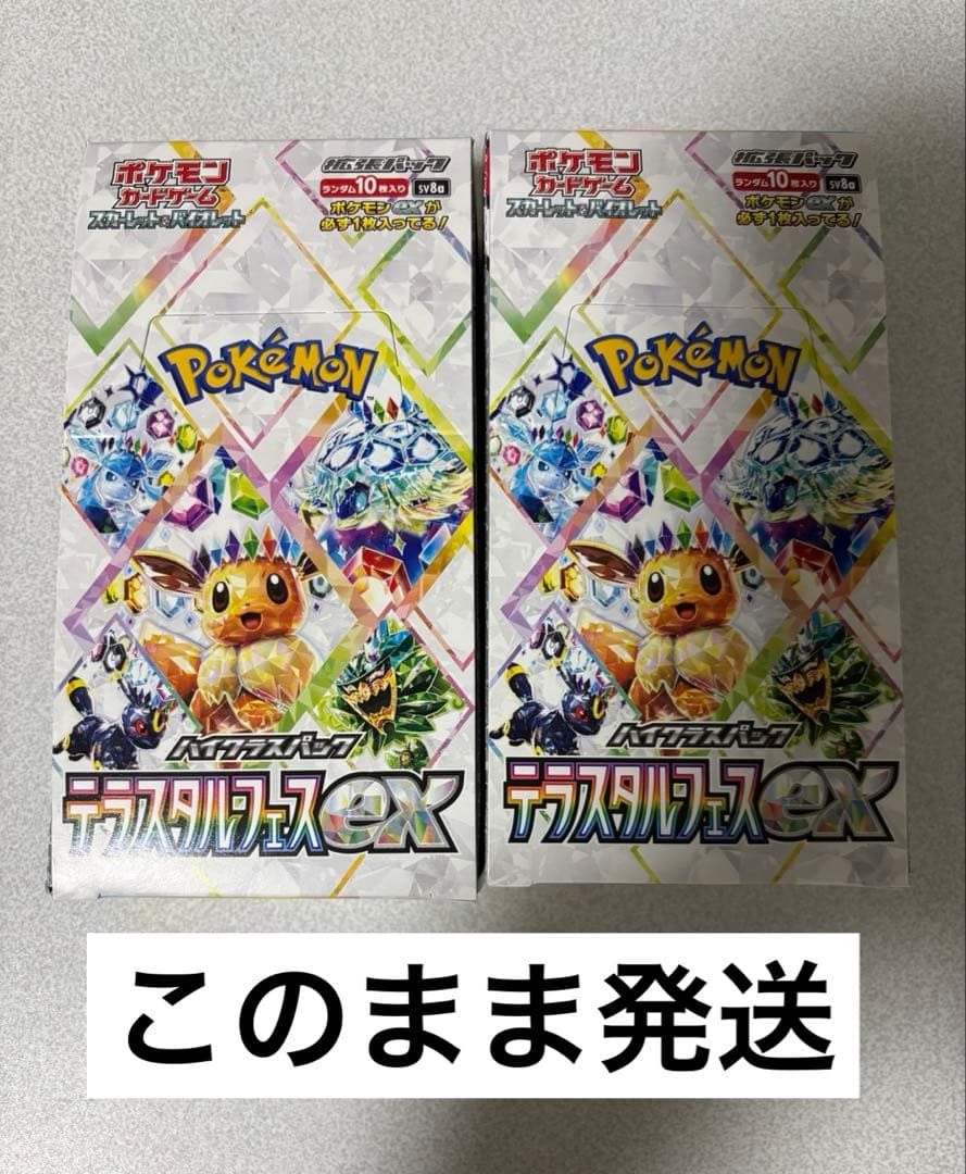 ポケモンカード　テラスタルフェスex 2box合計(20パック) ポケモンカードゲーム テラスタルフェスex BOX スカーレット